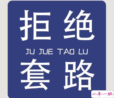 句句穿心大实话说说 想要什么就去努力争取1