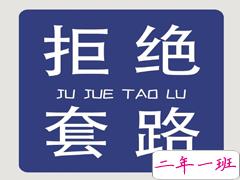 句句穿心大实话说说 想要什么就去努力争取