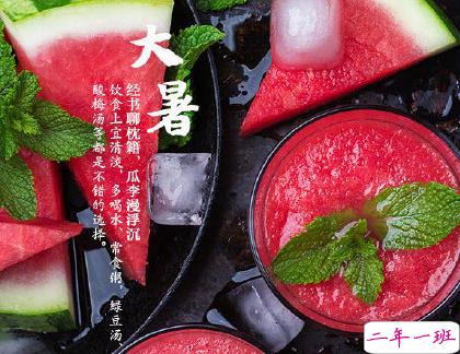 2020大暑节气说说精选 大暑说说经典早安句子1