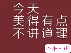 朋友圈文案酷酷的句子 如果道歉有用还要支付宝干什么