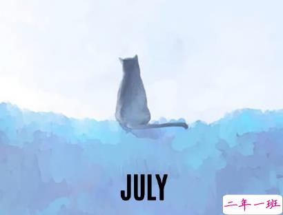 2020七月你好经典句子 开启七月的说说经典简短1