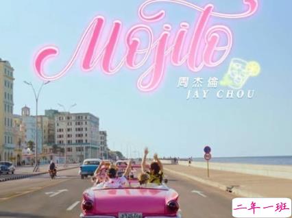 周杰伦歌词文案 周杰伦歌词中的经典句子2