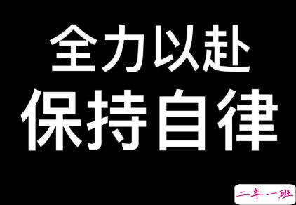 努力学习经典文案 朋友圈好好学习的励志说说2