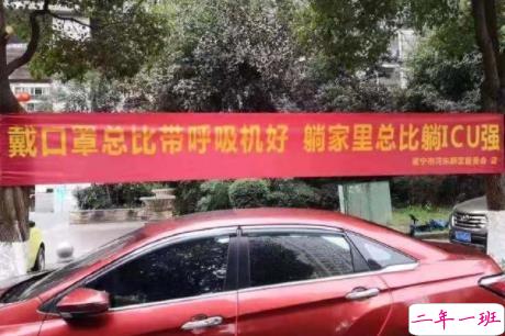 防疫横幅土味文案 宣传防疫硬核标语1