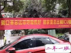 防疫横幅土味文案 宣传防疫硬核标语