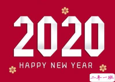 大年初一说说简短一句话 2020鼠年最适合的微信祝福1