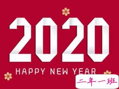 大年初一说说简短一句话 2020鼠年最适合的微信祝福