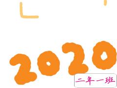 本命年简短朋友圈说说 适合本命年的说说句子2020