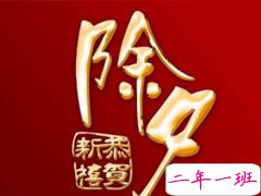 2020除夕夜跨年文案 适合除夕发的个性说说短句
