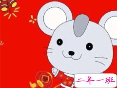 抖音鼠年说说大全 2020鼠年发朋友圈的文案