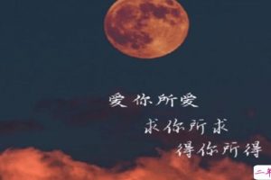 2020年抖音最火跨年文案 今年最流行的跨年个性说说