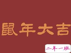 迎接2020的个性说说 2019~2020微信说说合集
