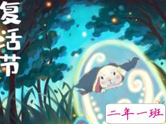 适合复活节送的祝福语 2020复活节经典祝福合集