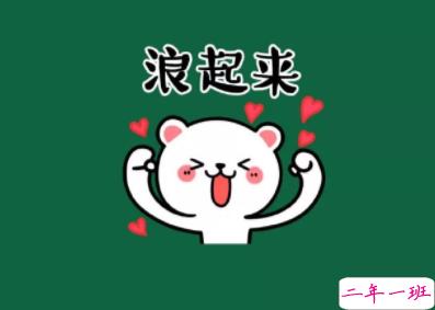 超酷的朋友圈文案 2020最新微信潮流酷句子2