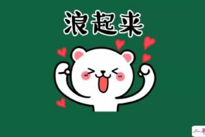 超酷的朋友圈文案 2020最新微信潮流酷句子