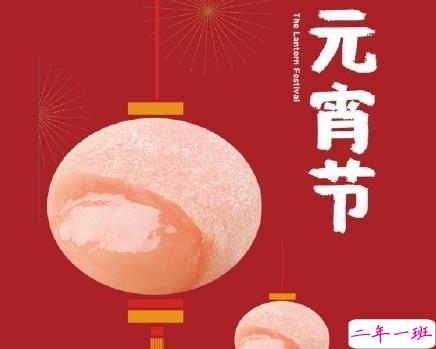 2020元宵节微信祝福经典句子 鼠年元宵节祝福短信1