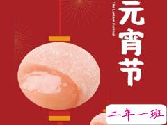 2020元宵节微信祝福经典句子 鼠年元宵节祝福短信