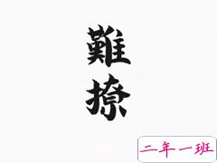 适合朋友圈的渣女皮句 渣女语录大全个性句子