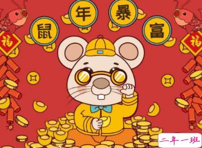2020鼠年祝福语经典句子 鼠年快乐朋友圈说说2