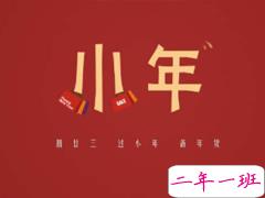 过小年发的心情说说2020 小年微信说说经典大全