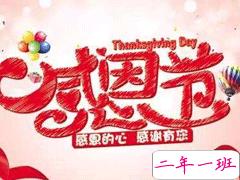 2019感恩节朋友圈发的话 感恩节说说感谢的话