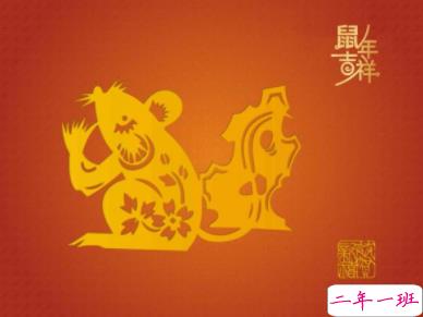 2020年鼠年说说经典大全 乐事鼠也鼠不完1