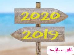 给2020年自己的一封信 经典哲理句子致自己