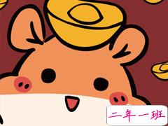 2020年鼠年祝福语大全 最新鼠年祝福语经典温暖