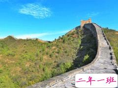 爬长城怎么发说说 爬长城的朋友圈心情短语