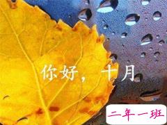 2019十月朋友圈经典说说大全 十月置顶的精致句子