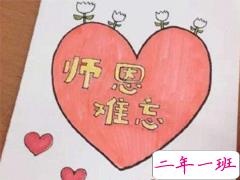 教师节贺卡怎么写 2019教师节贺卡祝福语大全