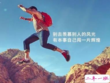 鼓励安慰人的经典短句 微信最火励志语录2