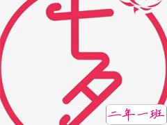 抖音七夕情人节撩人句子 2019抖音最火七夕说说经典大全