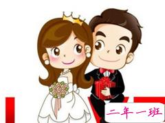 兄弟新婚祝福语简短上档次 好哥们新婚快乐说说