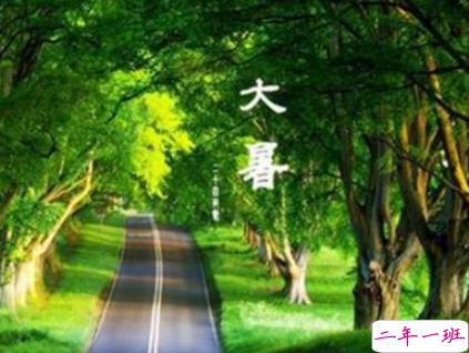 2019大暑节气经典说说祝福语 大暑节气好听的早安问候语2