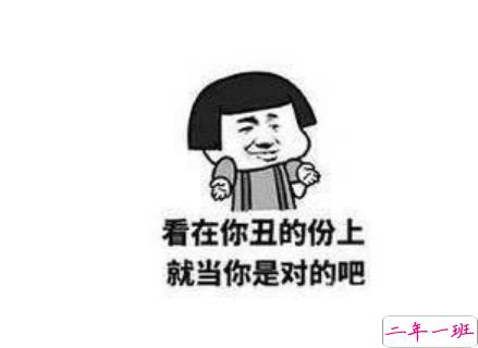 怼人的话不带脏字超狠 搞笑怼人的短句越毒越好1