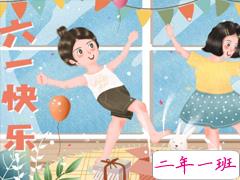 2019六一儿童节寄语简短经典大全 送给孩子们的61节日祝福