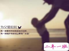 2019父亲节朋友圈说说大全 父亲节写给爸爸的话感人