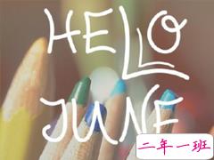 2019六月女生发圈的可爱小清新句子 六月你好说说吸引人的那种