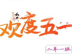 2019五一微信祝福语说说精选 祝所有人五一劳动节快乐