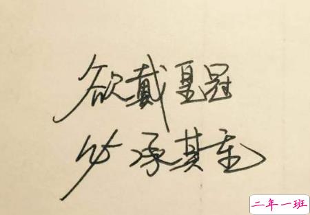 抖音社会句子8个字霸气十足 敢想敢说敢闯敢干1