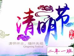 2019清明节经典个性说说大全 清明节前后发的微信说说