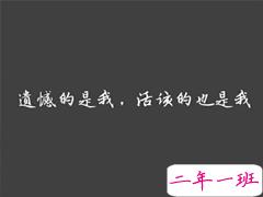 潇洒帅气的男生超拽说说 一个人看透全世界的霸气说说
