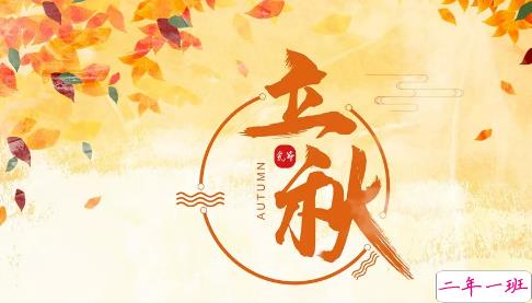 你好秋天的说说心情大全2018最新版 嗨秋天心情说说大全精选3