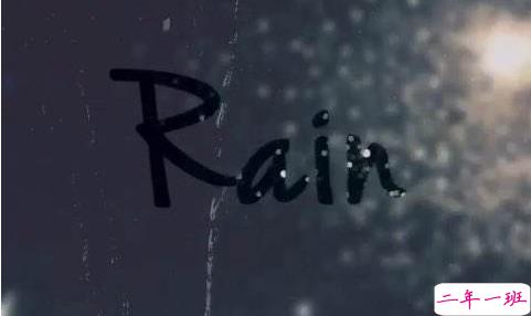 关于下雨天的经典说说大全 你是我枯水年纪里的一场雨1