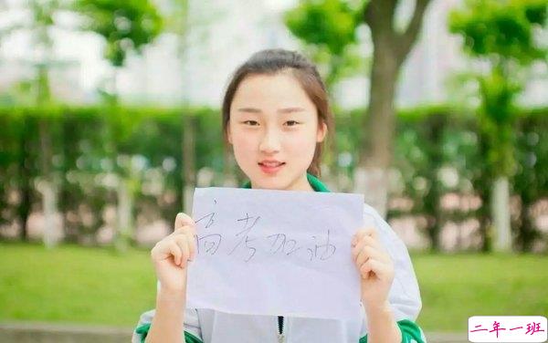 2018高考励志说说大全最新版 祝大家高考顺利1