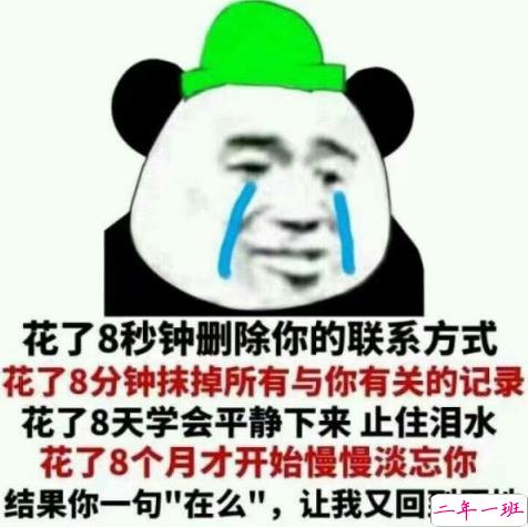 女生给男生留一句忠告，男生来回复一下2