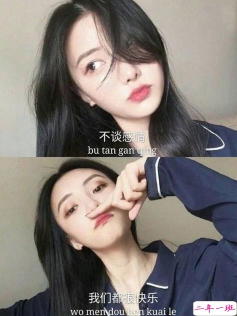 说到心坎里的单身说说：偶尔羡慕情侣，偶尔庆幸单身1