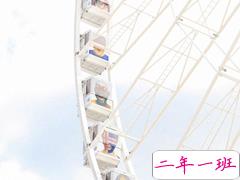 有逼格的繁体字说说心情短语：妳的名字裏有星辰大海