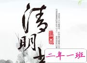 2018清明节说说大全 说说清明放什么内容合适呢